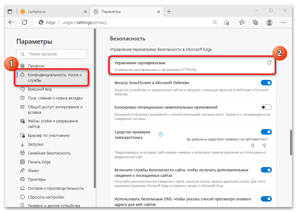 как посмотреть сертификаты в windows 10-19