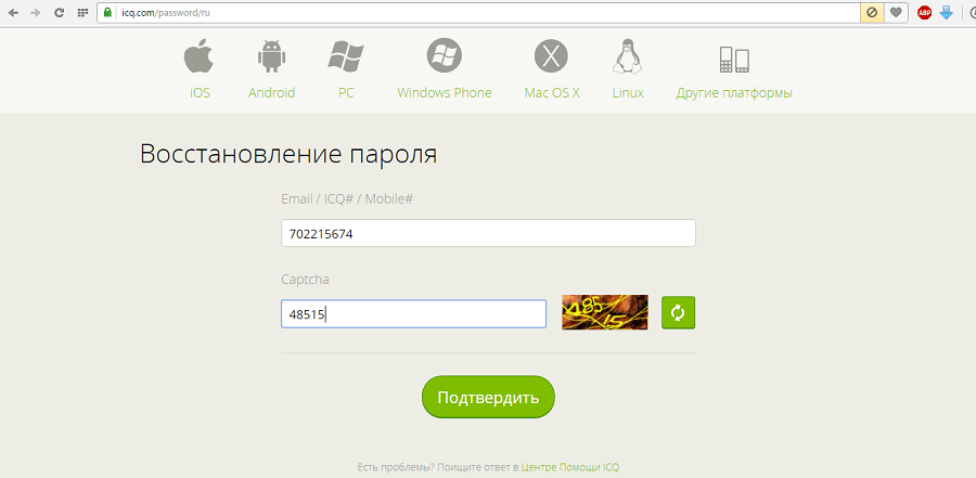 страница восстановления пароля в ICQ