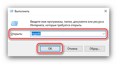 Открыть реестр после удаления антивируса McAfee системными средствами