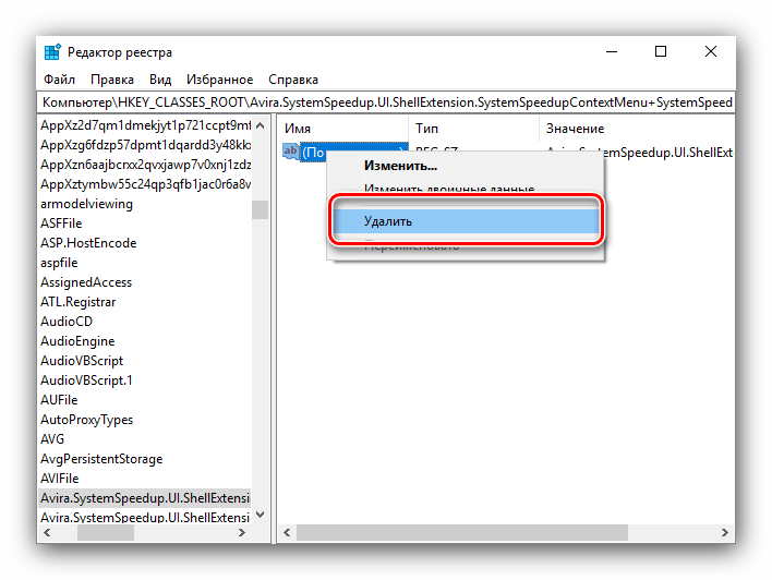 Удалить остатки в реестре после удаления антивируса Avira посредством системных средств