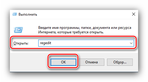 Вызвать редактор реестра после удаления антивируса Avira посредством системных средств