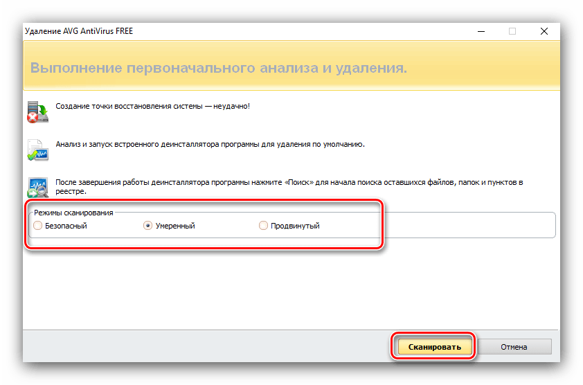 Поиск остаточных данных после удаления антивируса AVG посредством утилиты Revo Uninstaller