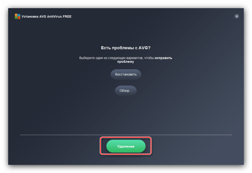 Процедура стандартного удаления антивируса AVG посредством утилиты Revo Uninstaller