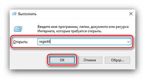 Вызвать редактор реестра для поиска остатков после удаления антивируса AVG