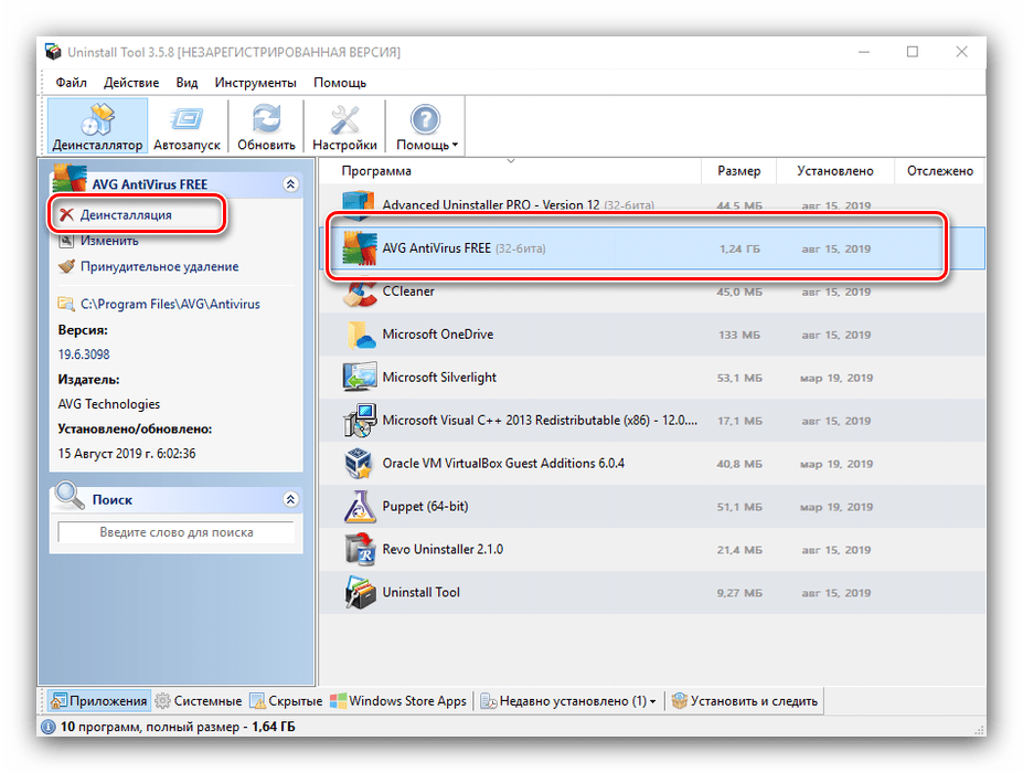 Начать удаление антивируса AVG посредством программы Uninstall Tool