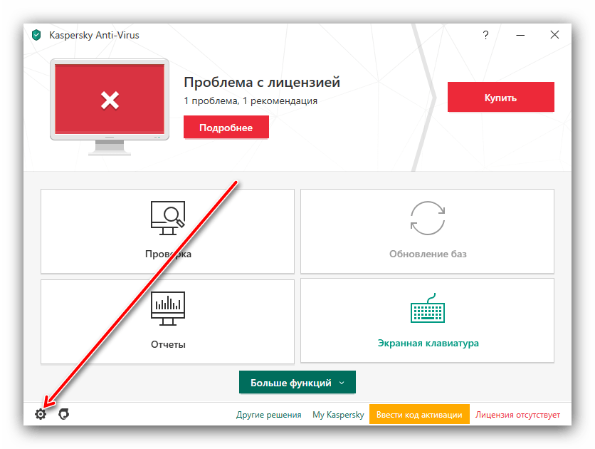 Открыть параметры Kaspersky Antivirus для добавления файлов в карантин