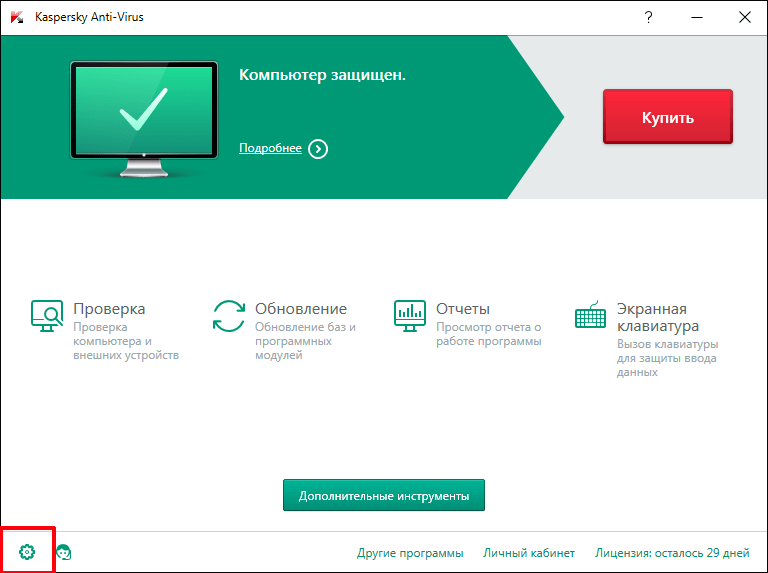 Переход в настройки в  программе Kaspersky Anti-Virus