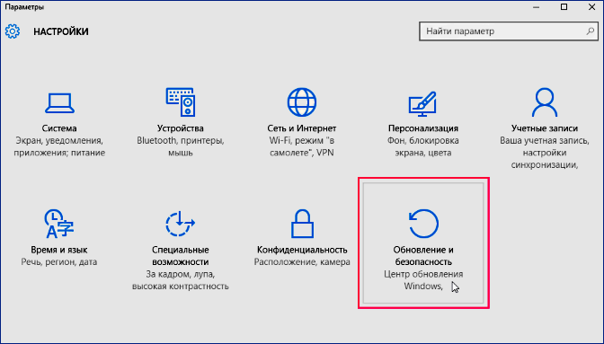 Настройки безопасности в программе Microsoft Security Essentials