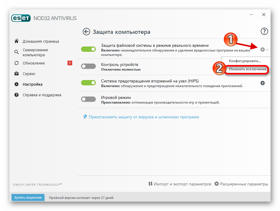 Изменения исключения для файлов и программ в антивирусной программе ESET NOD32 Antivirus