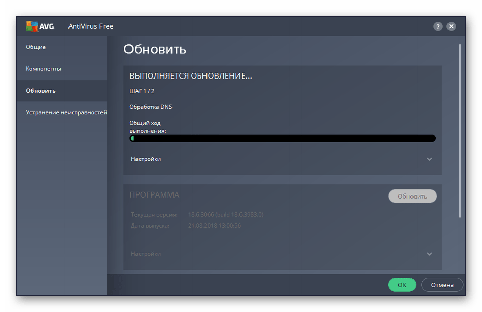 Инсталляция обновлений в AVG Antivirus
