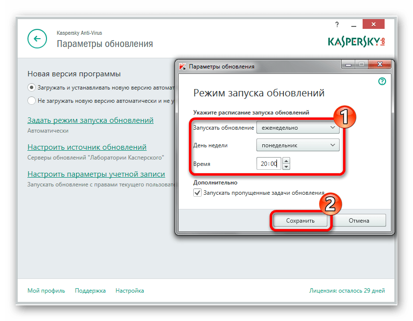 Обновление Касперский антивирус