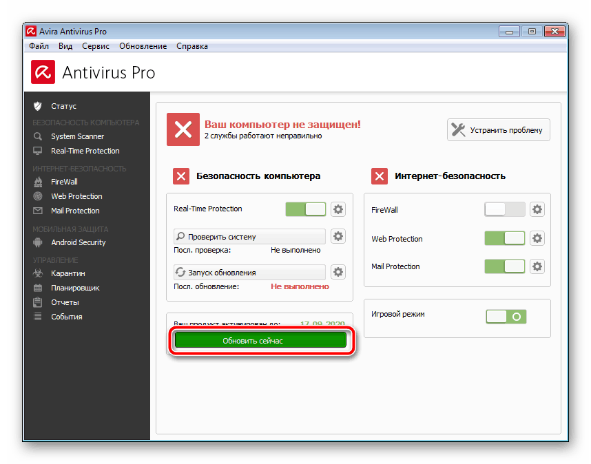 Обновление Avira Antivirus