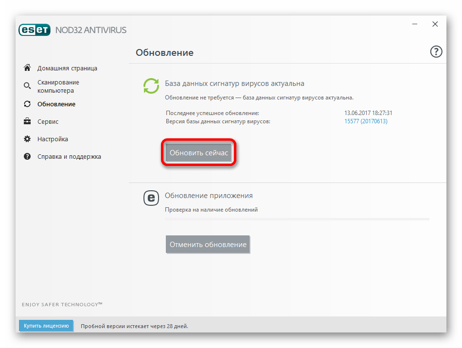 Обновление программы ESET NOD32