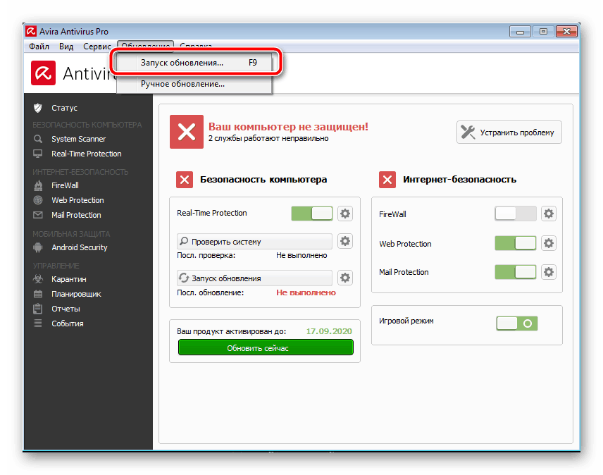 Запуск автоматического обновления Avira Antivirus