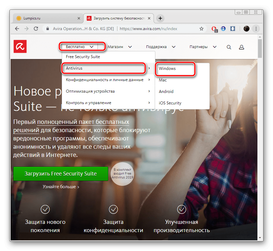 Переход к скачиванию Avira Antivirus