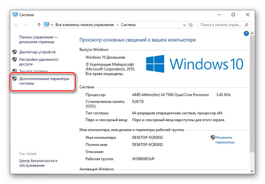 фризит компьютер на windows 10-03