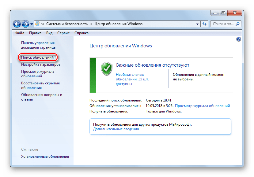 фризит компьютер на windows 10-08