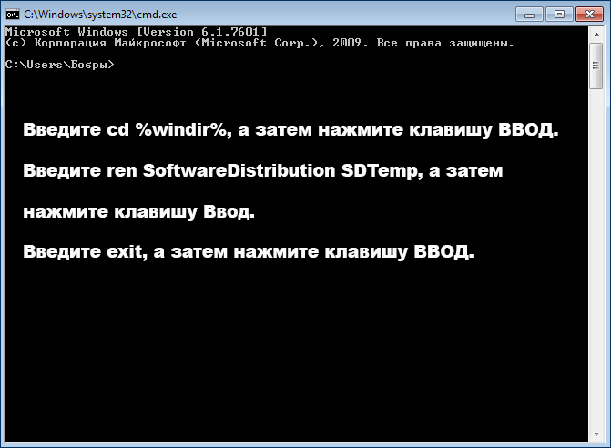 Переименовать каталог для обновления Microsoft Security Essentials