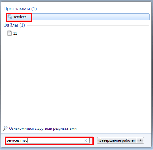 Открываем окно службы  для обновления Microsoft Security Essentials