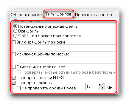 Общий вид вкладки Типы файлов в AVZ