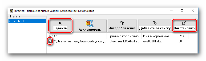 Действия с обнаруженными угрозами в AVZ