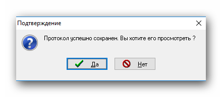 Открываем результат исследования системы по окончанию процесса