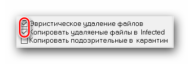 Включаем дополнительные действия при проверке в AVZ