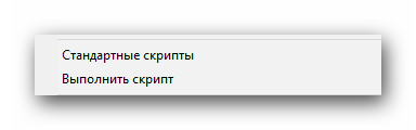 Функции запуска скриптов в AVZ