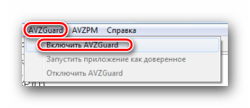 Кнопка включения AVZGuard