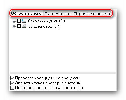 Вкладки с настройками сканирования в AVZ