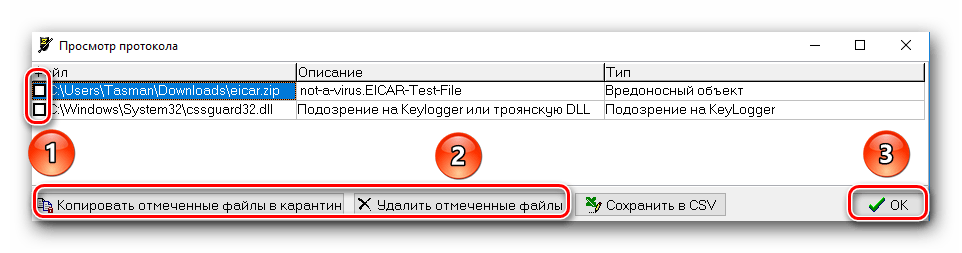 Список подозрительных файлов в AVZ