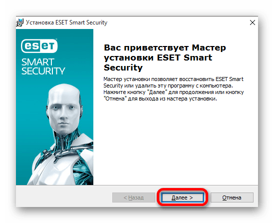 Начало деинсталляции антивирусной программы ESET Smart Security