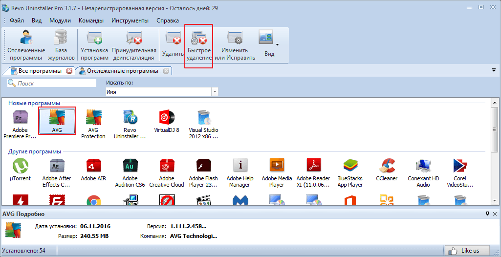 Деинсталляция антивирусной программы AVG с помощью утилиты Revo Uninstaller