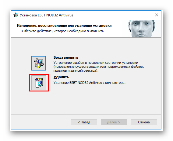 Выбор удаления антивирусной программы ESET NOD32 с помощью стандартного деинсталлятора