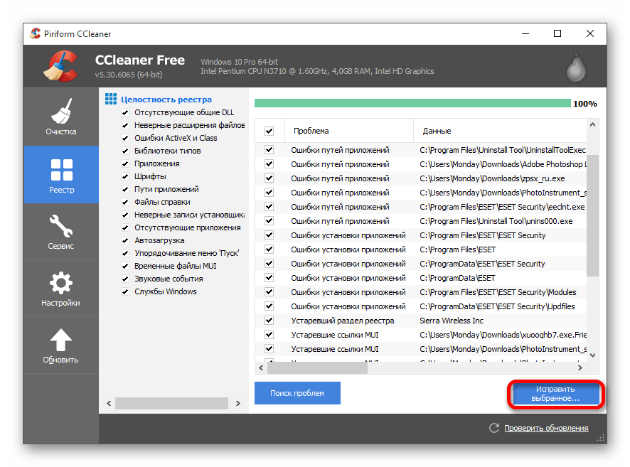 Исправление ошибок реестра с помощью программы CCleaner