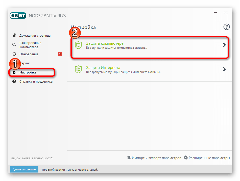 Переход в раздел Защита компьютера в антивирусной программе ESET NOD32 Antivirus