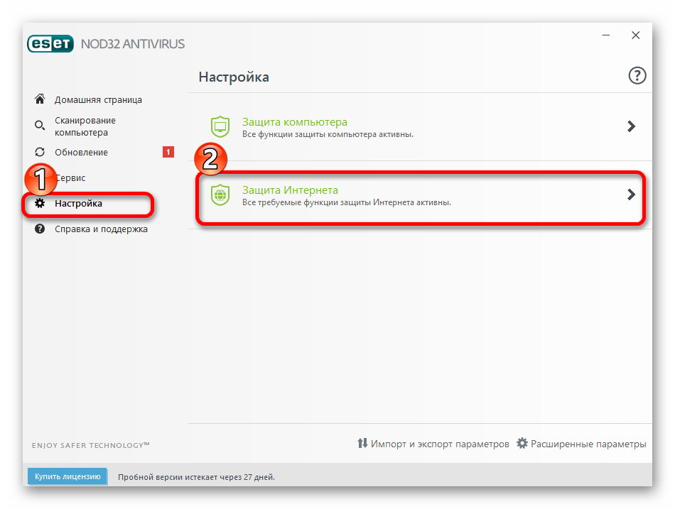 Переход в раздел Защита Интернета в антивирусной программе ESET NOD32 Antivirus