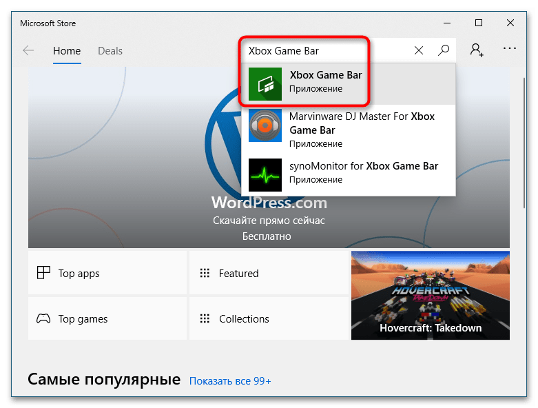 Как отключить сообщение ms gamingoverlay в Windows 10-1