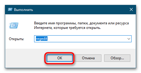 Как отключить сообщение ms gamingoverlay в Windows 10-4