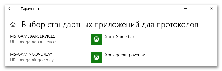 Как отключить сообщение ms gamingoverlay в Windows 10-8