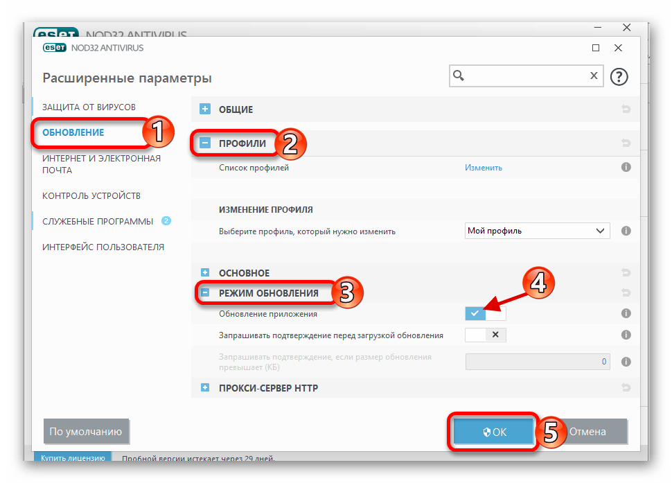 Включение автоматического обновления антивируного приложения ESET NOD32 Antivirus