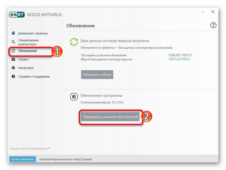 Проверка наличия обновлений вирусных сигнатур в антивирусной программе ESET NOD32 Antivirus