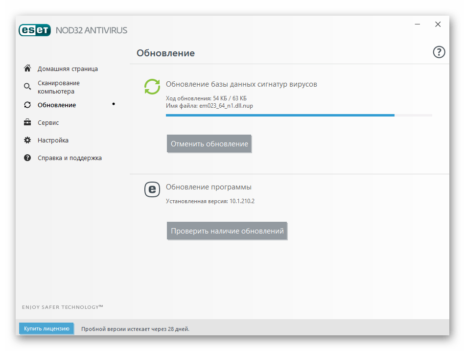 Процессс обновления вирусных сигнатур антивирусной программы ESET NOD32 Antivirus