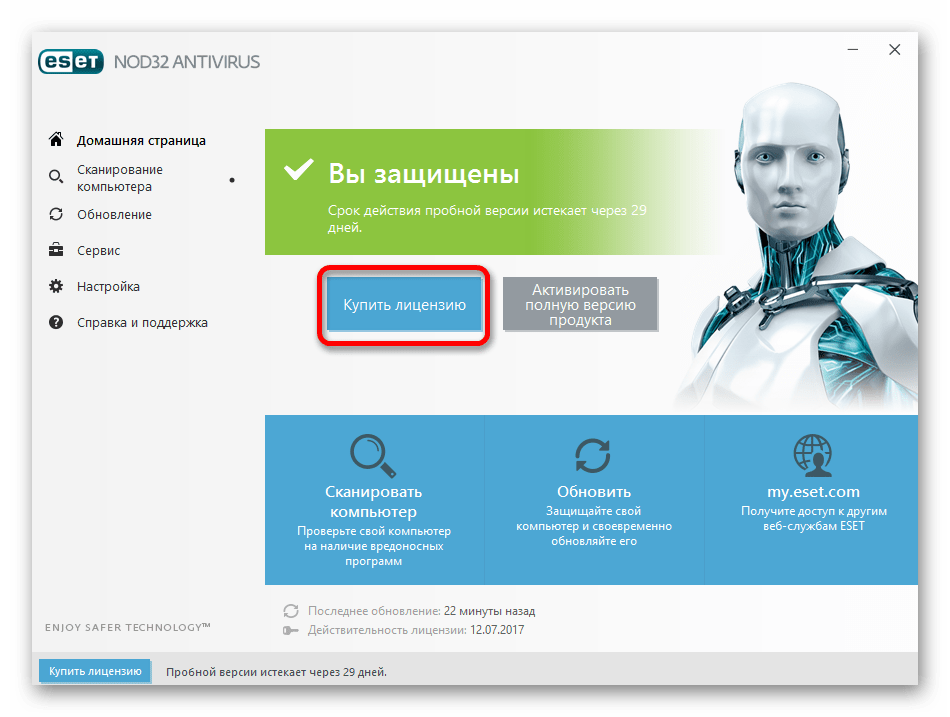 Покупка лицензии в антивирусной программе ESET NOD32 Antivirus