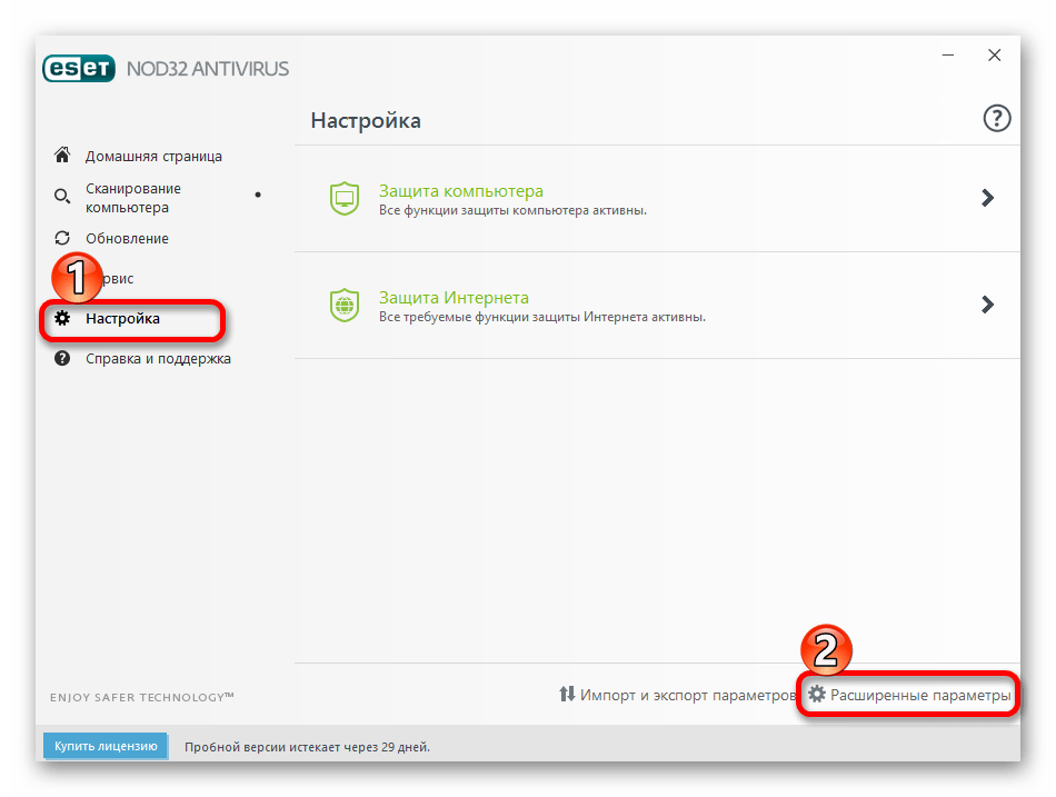 Переход к настройкам в антивирусной программе ESET NOD32 Antivirus