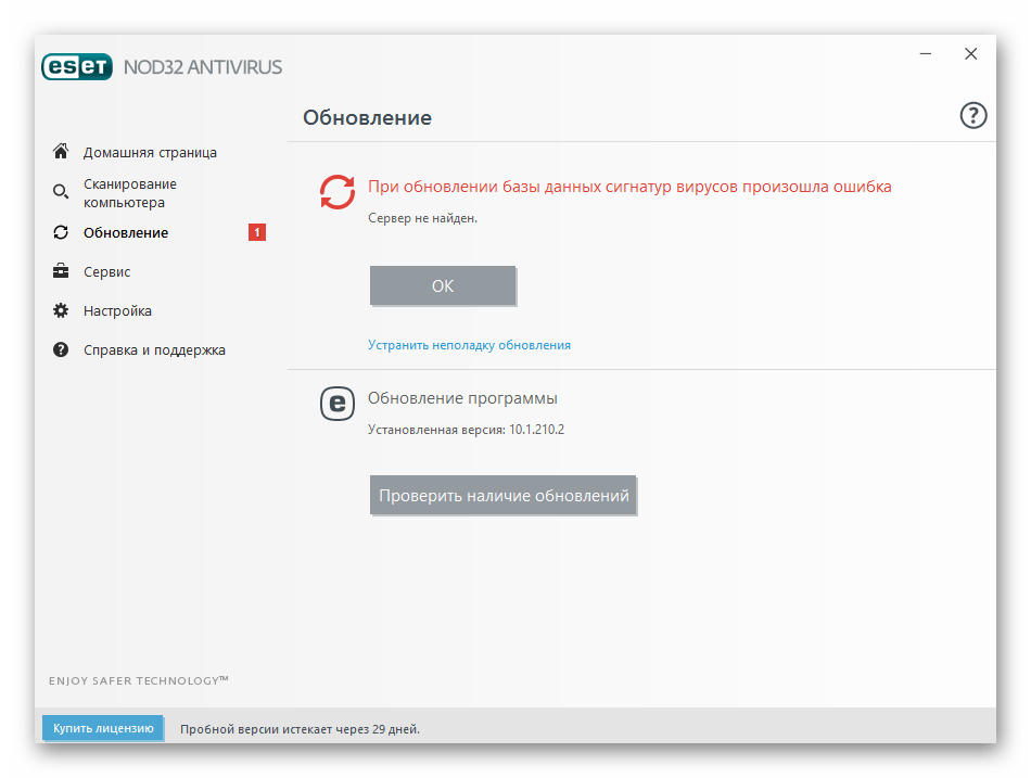 Ошибка обновления вирусных сигнатур в антивирусной программе ESET NOD32 Antivirus