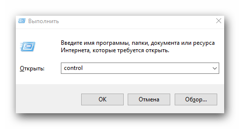 Вводим значение control в командную строку