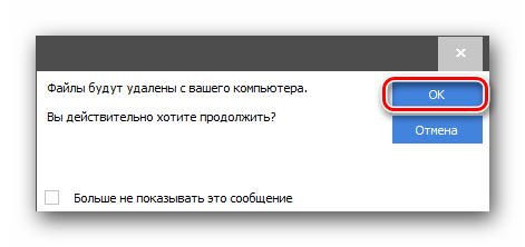 Подтверждаем удаление найденных элементов в CCleaner