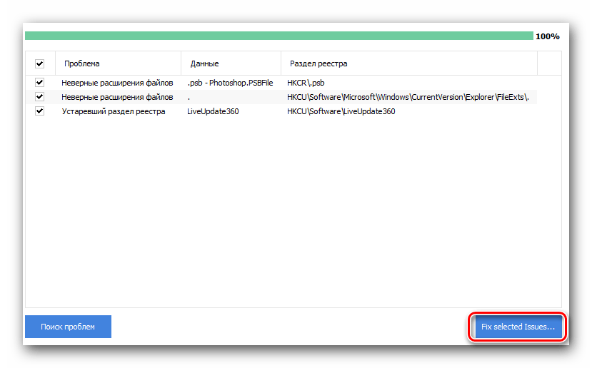 Запускаем очистку реестра в CCleaner