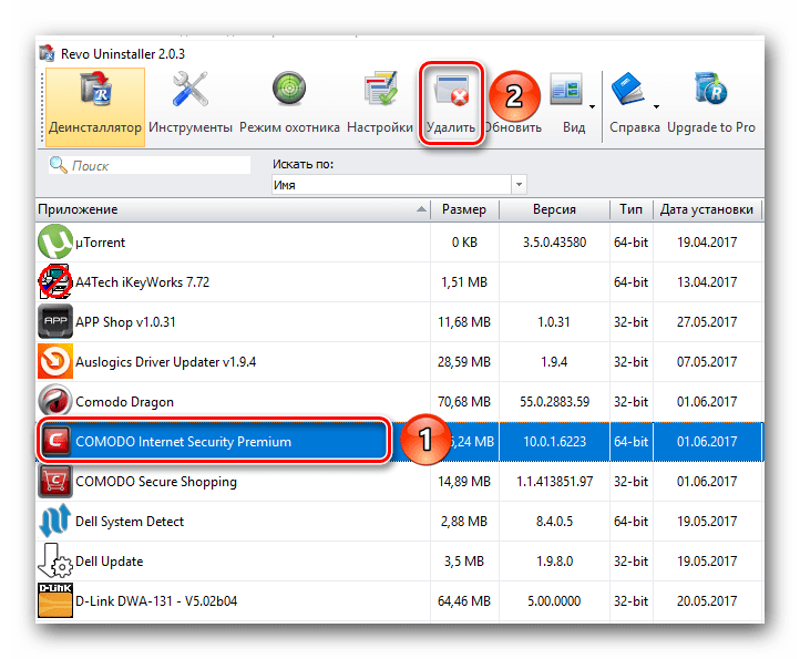 Выбираем из списка установленных программ антивирус Comodo